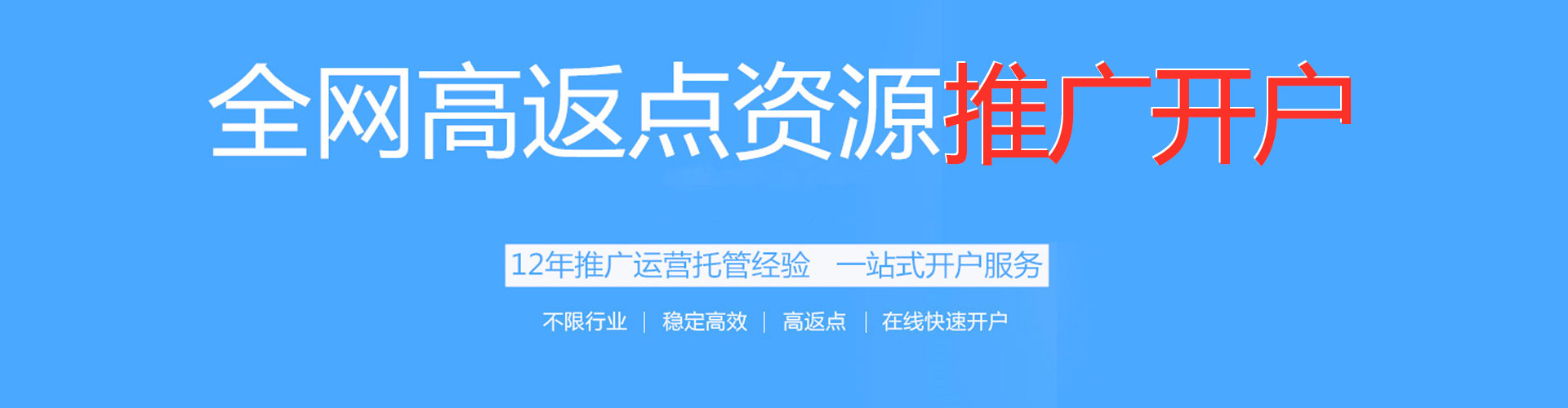 金林百度竞价广告